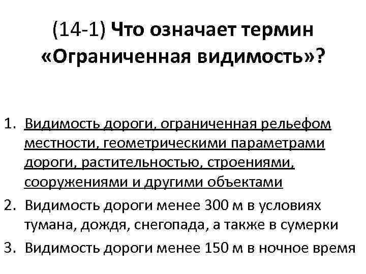 Ограниченная видимость в судоходстве: правила движения и навигации
