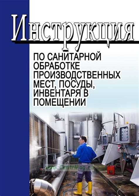 Можно ли использовать типовую инструкцию без изменений