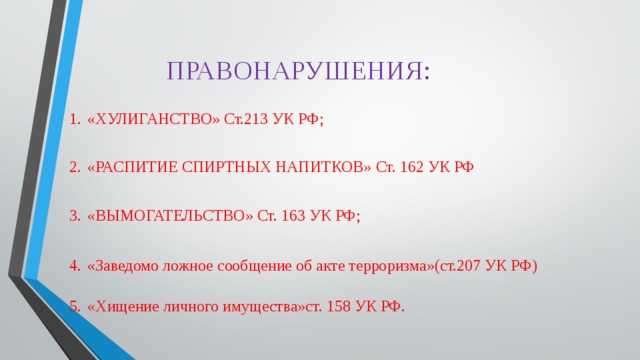 Что означает закон 127 ст 213 4 Что означает закон 127 ст 213 4