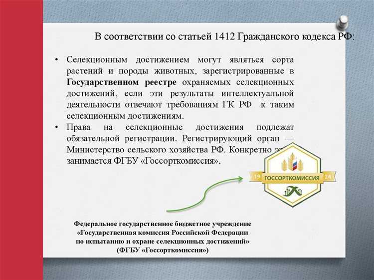Порядок регистрации топологии в Роспатенте