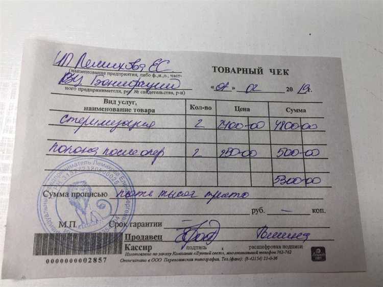 Как проверить наличие скидок и акций в товарном чеке