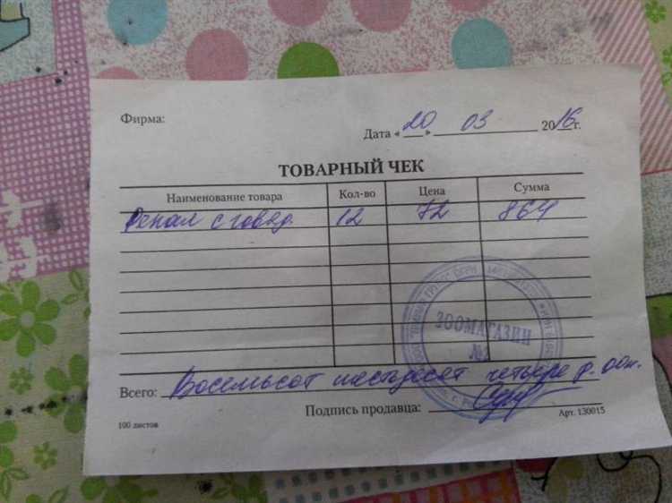 Расшифровка цены за единицу и итоговой суммы