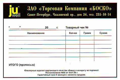Как распознать ошибки и неточности в товарном чеке