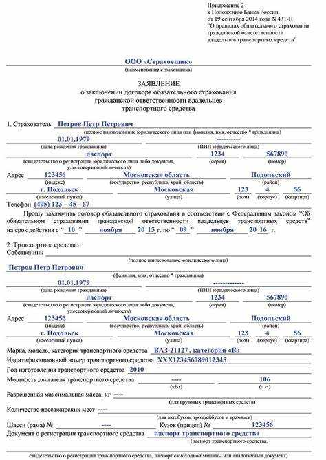 Какие виды обязательного страхования регулируются законодательством РФ