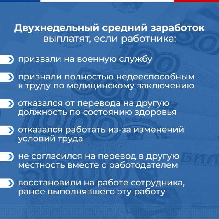 Что выплачивают при увольнении с госслужбы Что выплачивают при увольнении с госслужбы