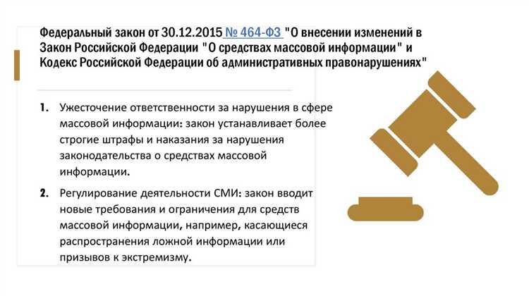 Что выше федеральный закон или кодекс Что выше федеральный закон или кодекс