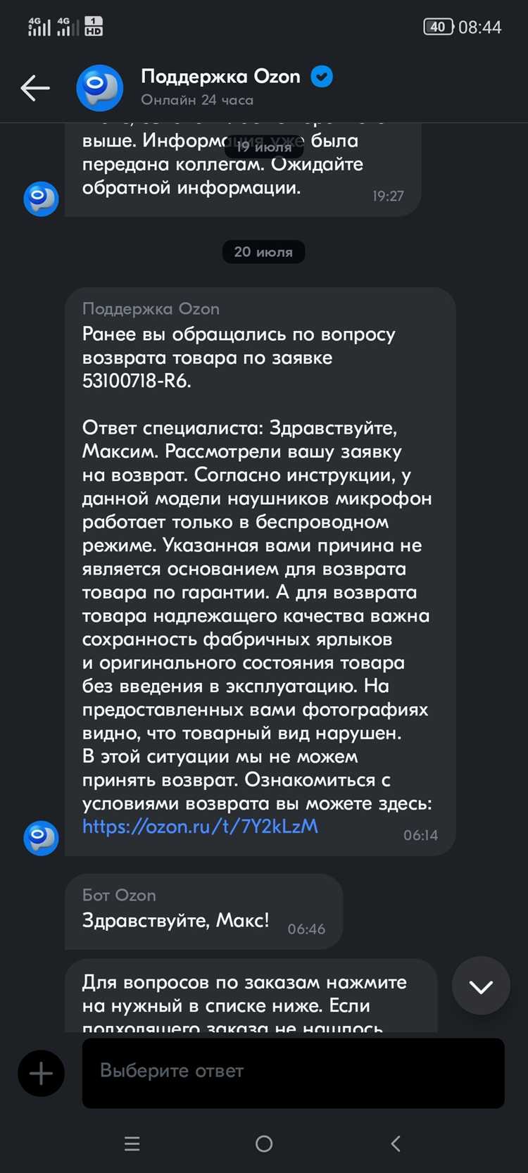 Как определить статус потребителя в конкретной ситуации