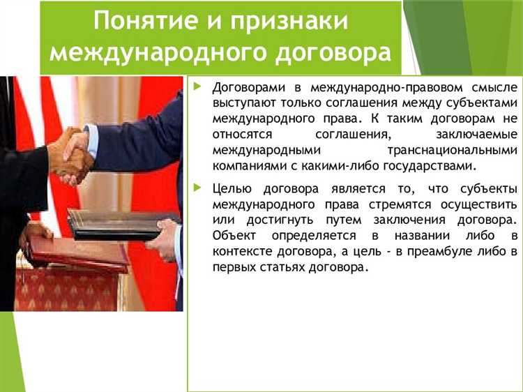 Какое место международные договоры занимают в системе права РФ