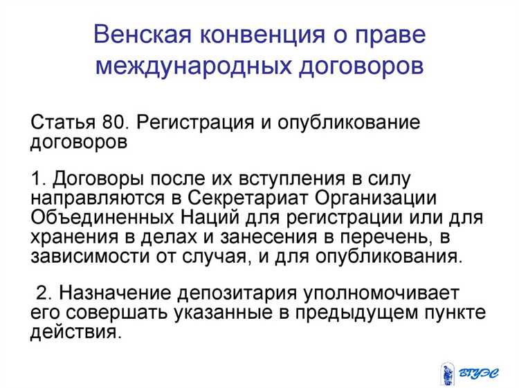 Что имеет приоритет: Конституция или договор