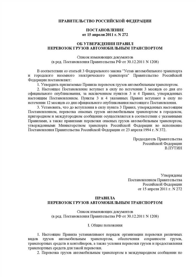 Когда постановление правительства РФ обязательнее устава ТСЖ