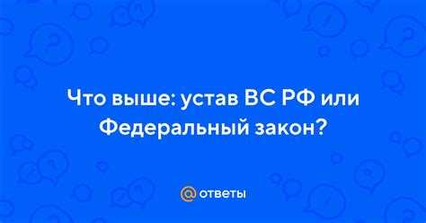 Какое значение имеет устав ТСЖ с точки зрения законодательства