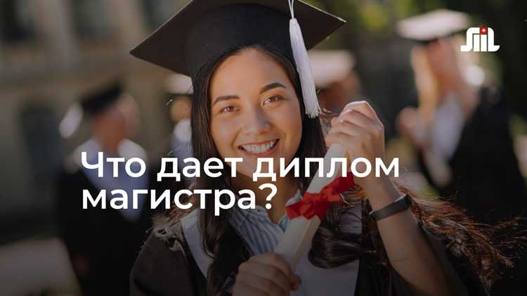 Перспективы продолжения образования после специалитета и магистратуры