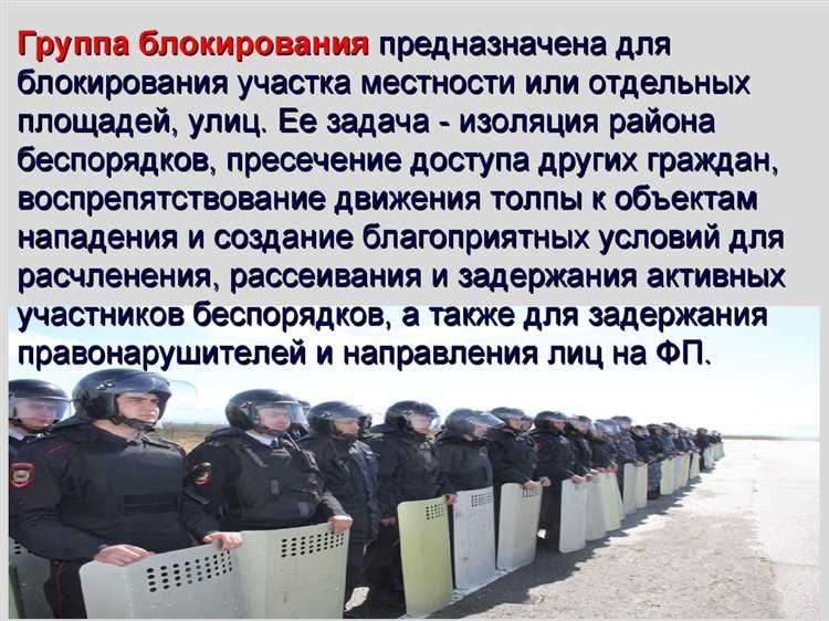 Взаимодействие с внешними структурами и силовыми органами