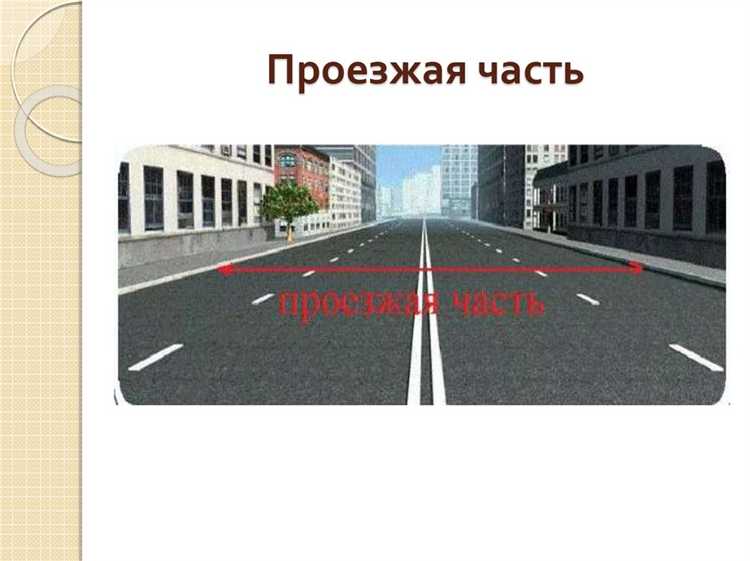 Конструкция дорожной одежды и её слоистая структура