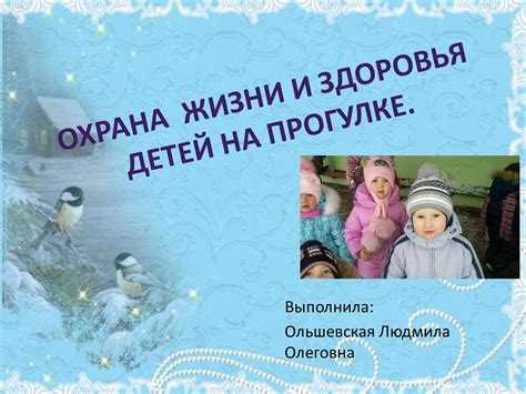 Организация безопасных условий для предупреждения травматизма