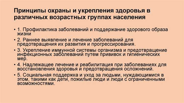 Профилактика инфекционных заболеваний в образовательной среде