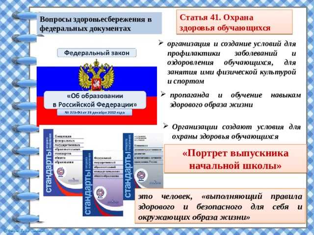 Психологическая поддержка и предотвращение стрессовых состояний у обучающихся