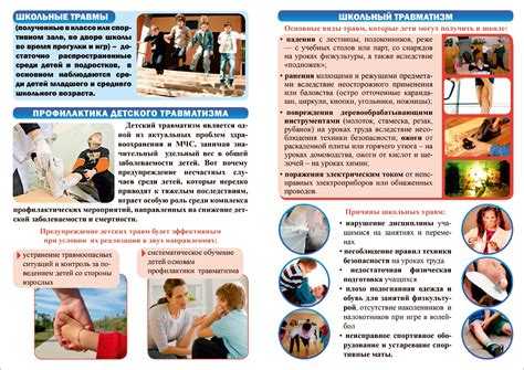 Контроль питания и режим дня в образовательных учреждениях