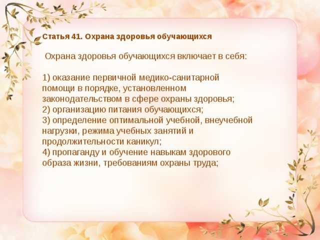 Роль физической активности в сохранении здоровья учащихся
