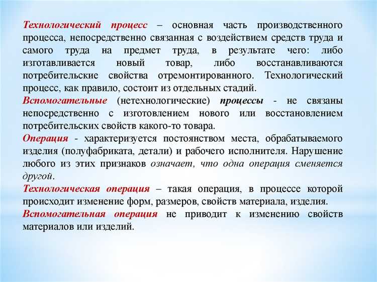 Производственные линии и стационарное технологическое оборудование