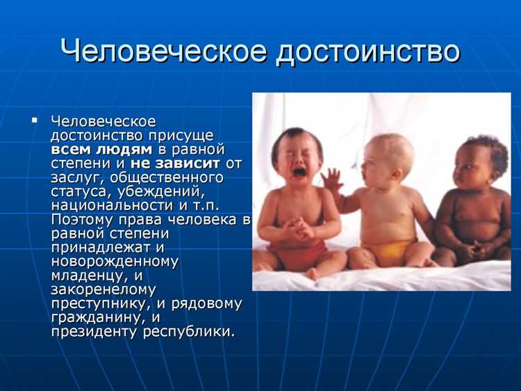 Роль государства в защите прав человека: обязанности и ограничения