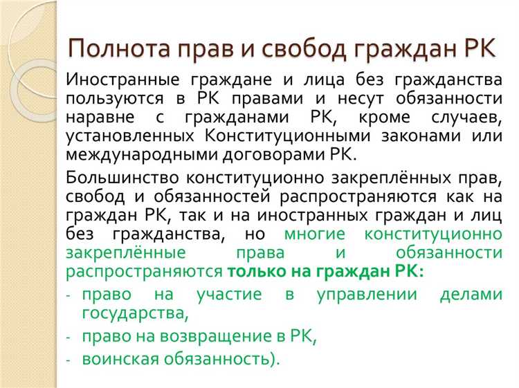 Международные правовые акты, регулирующие права человека