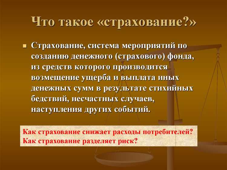 Критерии выбора страховой программы для бизнеса и частных лиц
