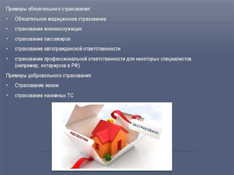 Правовые аспекты страховой защиты и обязательства сторон