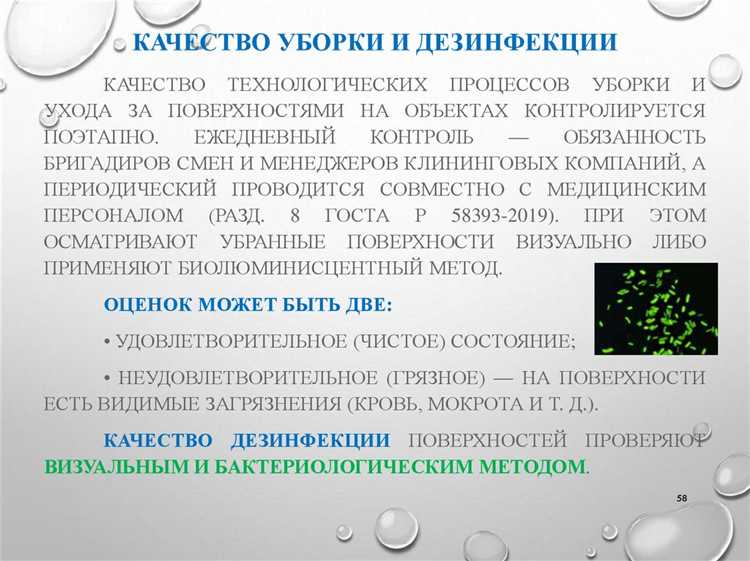 Порядок дезинфекции помещений и оборудования