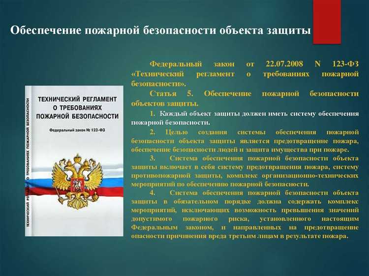 Противопожарные преграды и огнестойкие конструкции