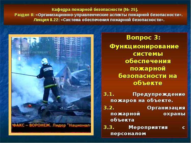 Средства обнаружения возгорания: датчики и их размещение