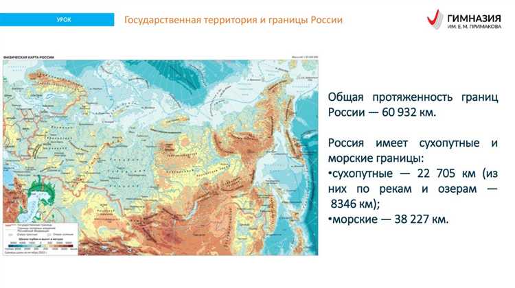 Границы и площадь суши, входящей в состав Российской Федерации
