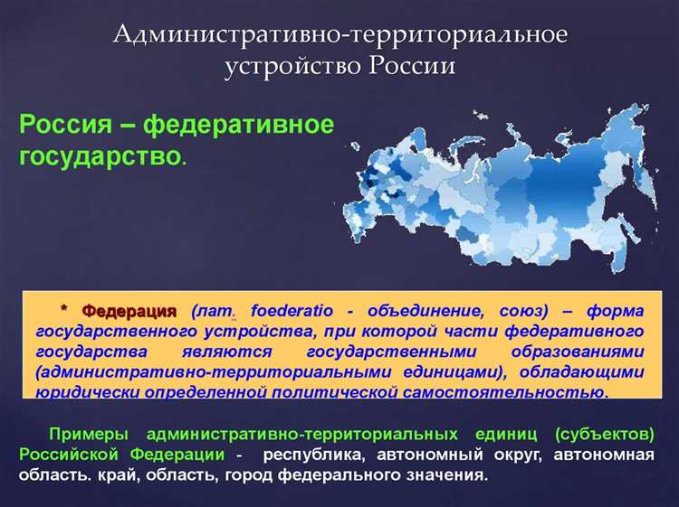 Правовой статус анклавов и эксклавов России