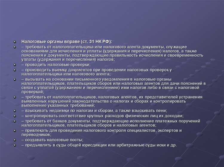 Функции инспекций, обслуживающих крупнейших налогоплательщиков