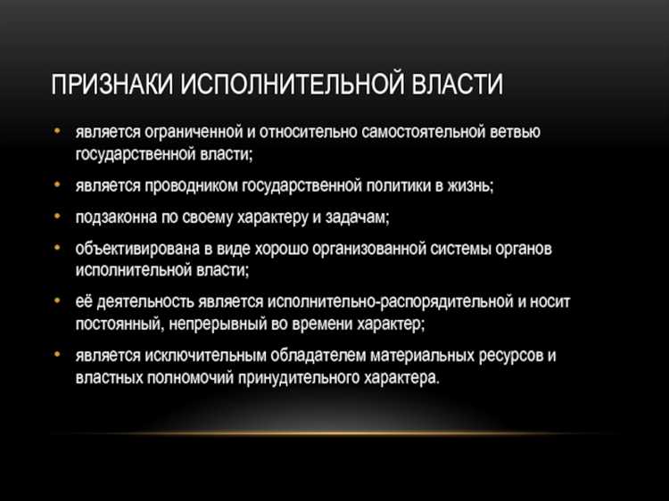 Какие органы входят в систему исполнительной власти