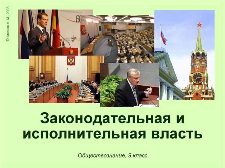 Что входит в исполнительную власть Что входит в исполнительную власть