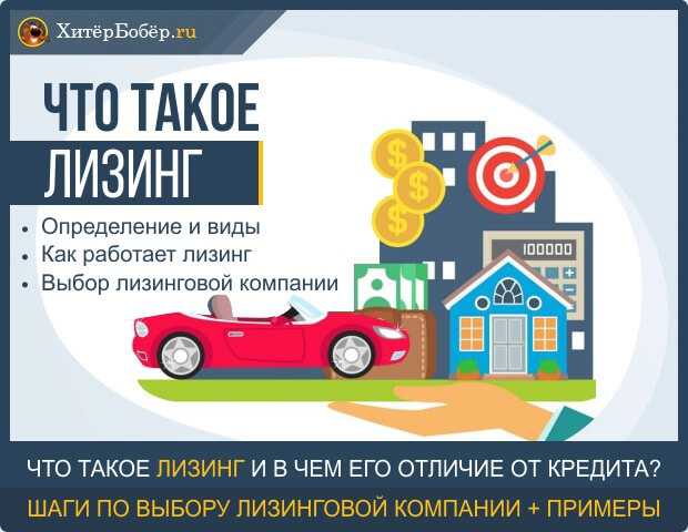 Что входит в лизинговый платеж Что входит в лизинговый платеж