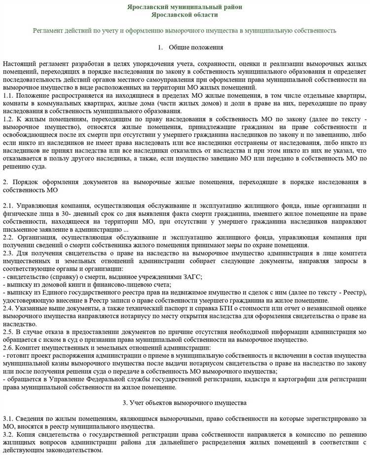 Какие виды имущества входят в муниципальную собственность по закону