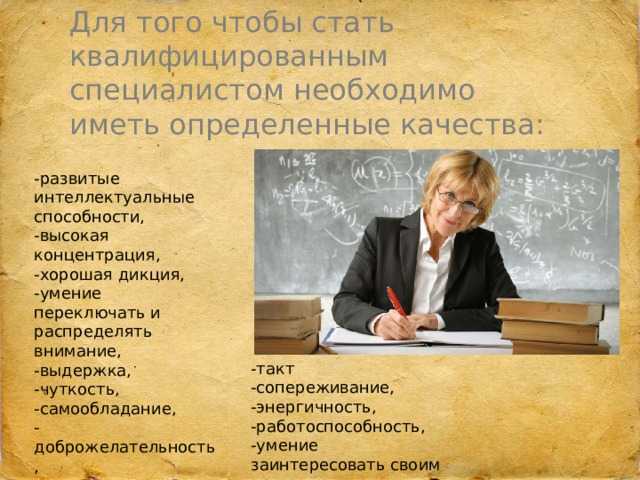 Состав и правила учета научно-педагогического стажа