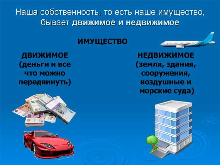 Что входит в недвижимое имущество казны Что входит в недвижимое имущество казны
