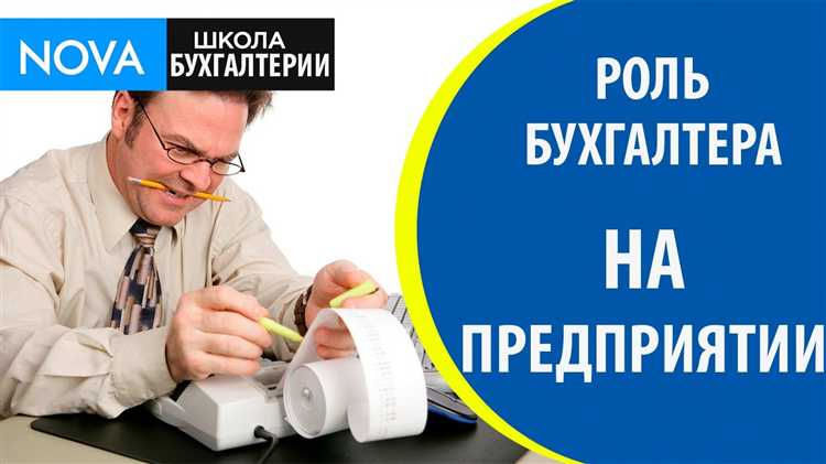 Ведение первичной документации и проверка корректности данных