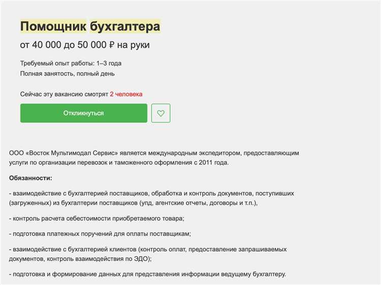 Начисление заработной платы и удержания по налогам