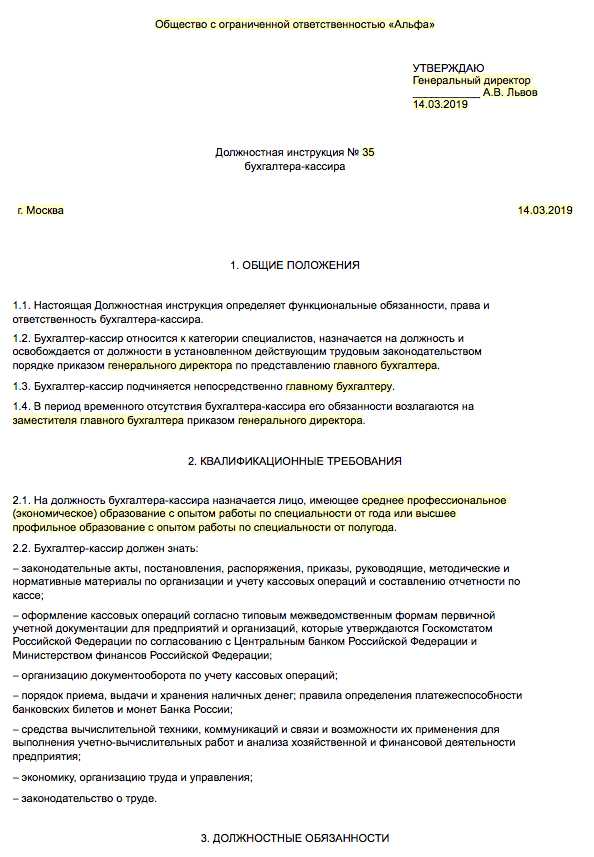 Контроль остатка наличных в кассе и соблюдение лимита