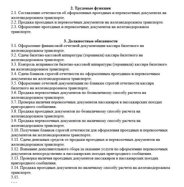 Прием наличных и безналичных платежей от клиентов