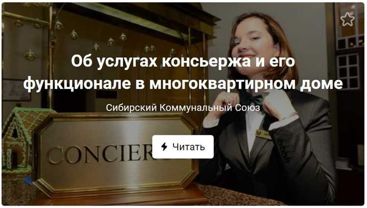 Прием и временное хранение корреспонденции и посылок