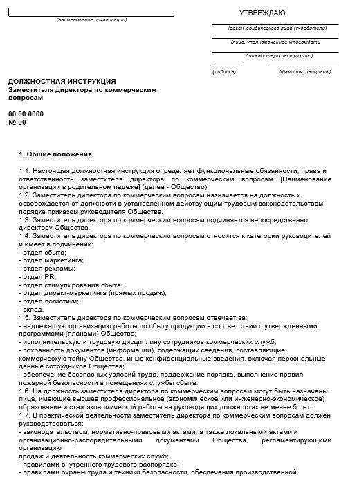 Подготовка и сопровождение командировок и рабочих поездок
