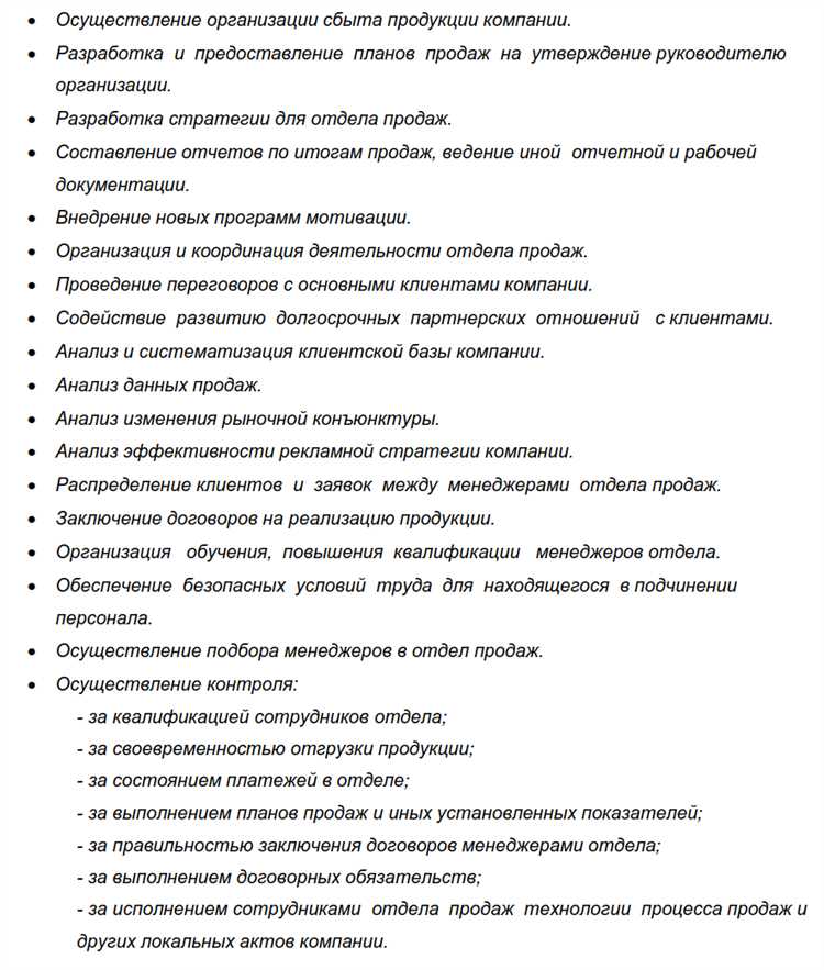 Ведение деловой переписки от имени руководителя