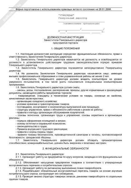Работа с внутренними документами: приказы, распоряжения, отчёты