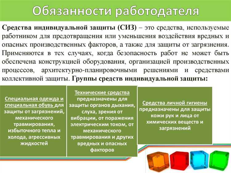 Соблюдение установленных инструкций и правил безопасности