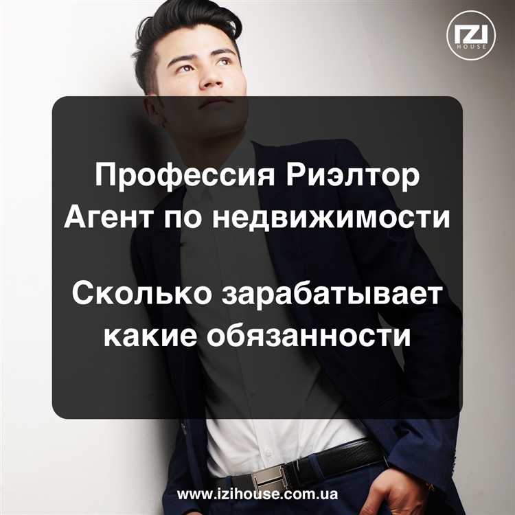 Что входит в обязанности риэлтора Что входит в обязанности риэлтора